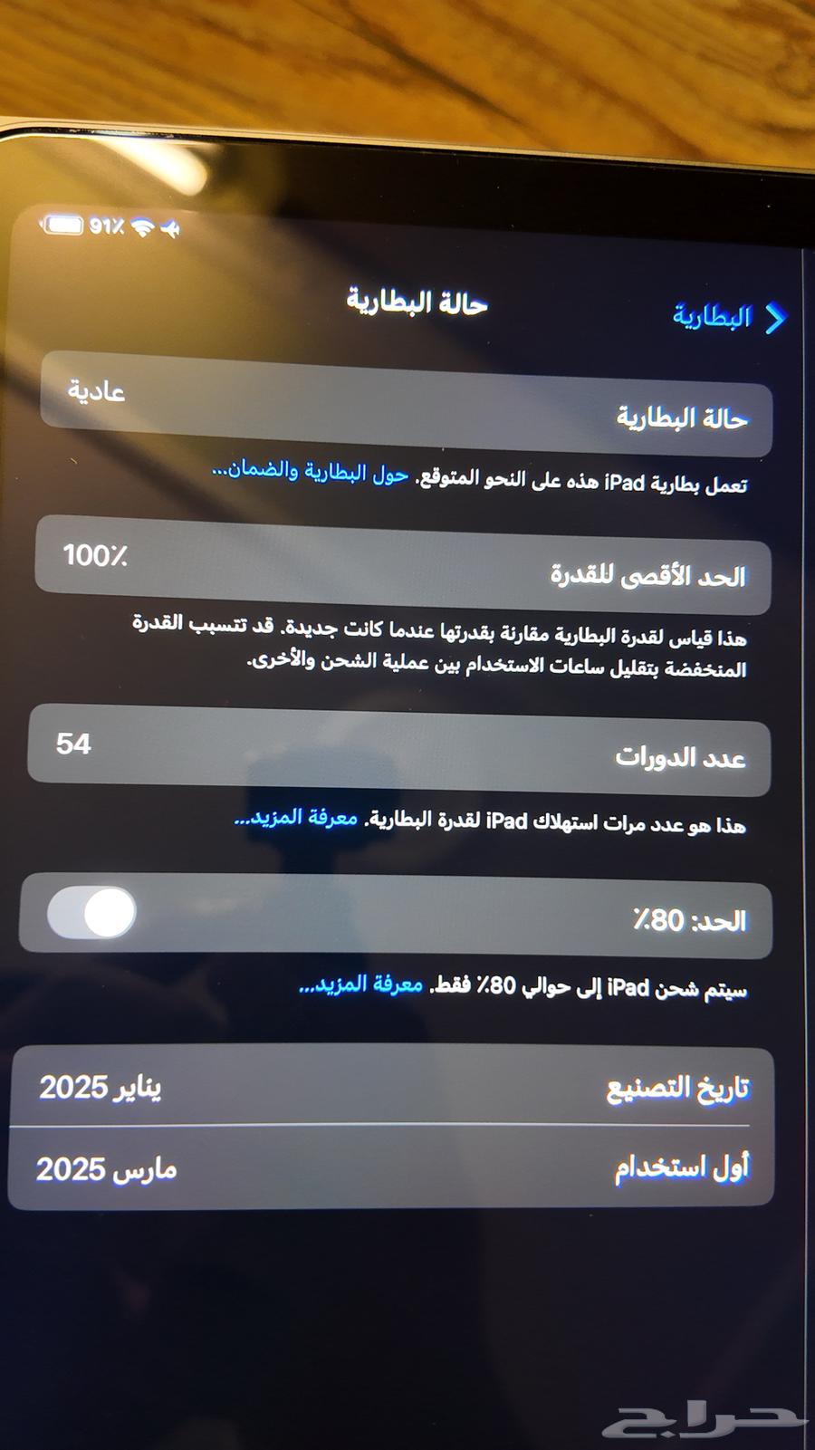 ايباد اير m3 الجديد 202564543238994818113
