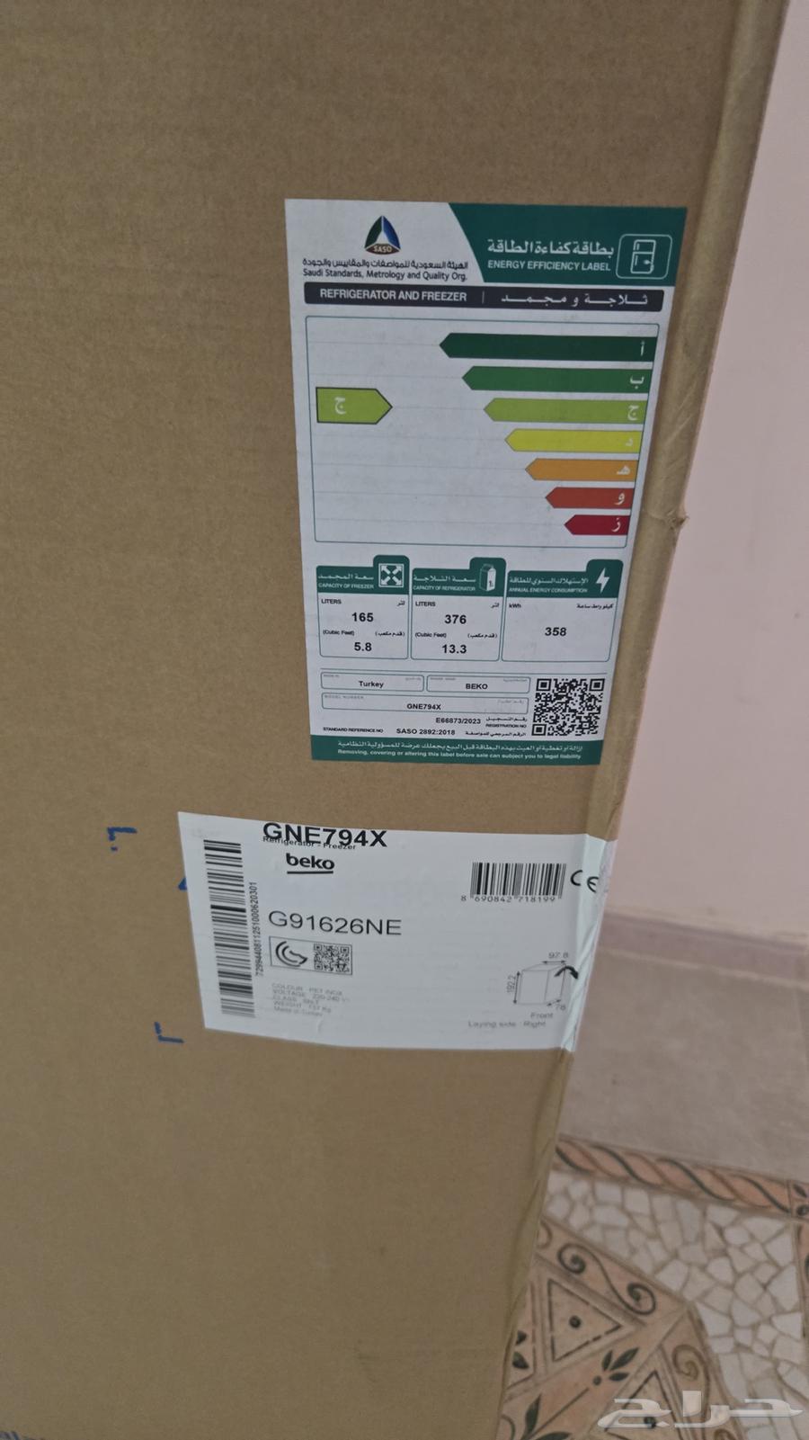 تلاجه ومجفف ملابس ماركةبيكو لم يستخدموا نهائي64542884566913113