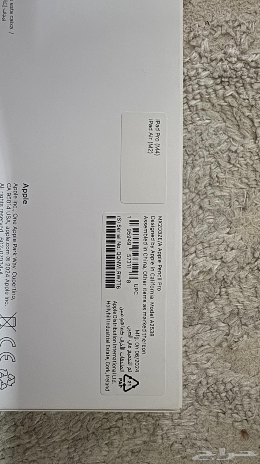 قلم ايباد ابل 202464536266080899110