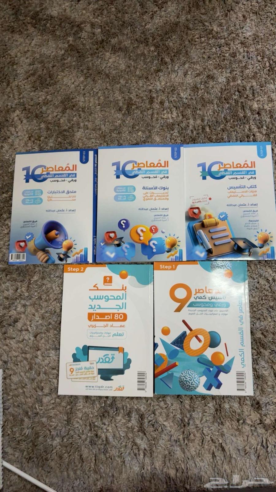 Al-Mu'asir Verbal and Quantitative Section64538739770370111