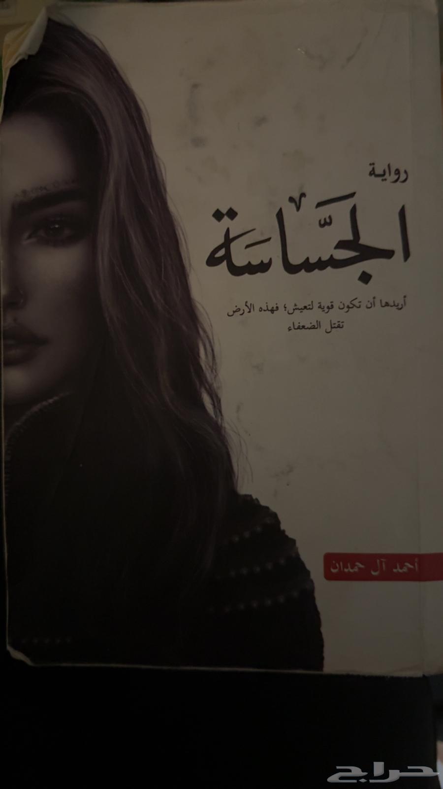 كتب مستعمله للبيع بسعر رمزي جدا64542118744577110