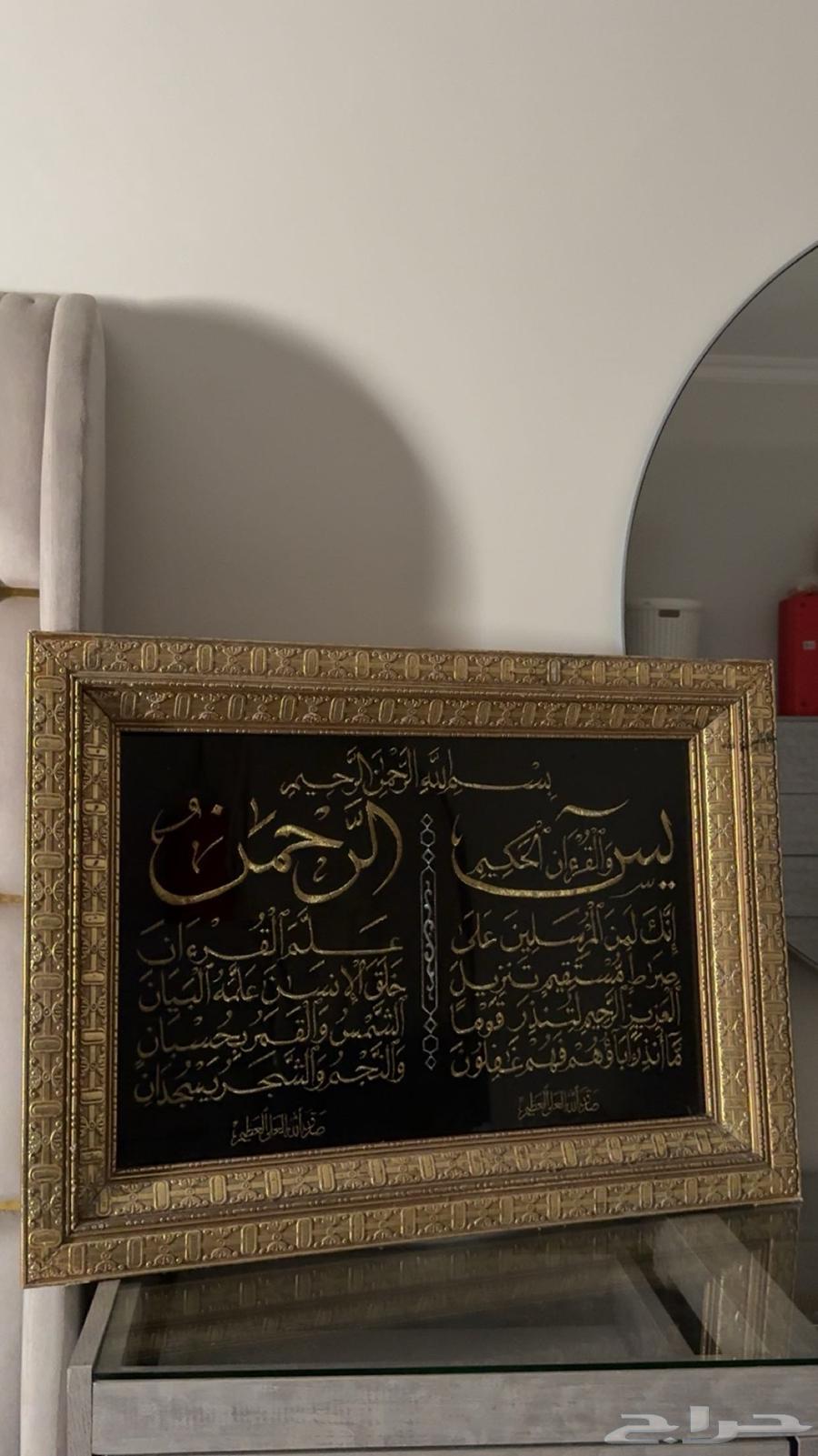 لوحة ديكور بسور قرآنية64536154475907112