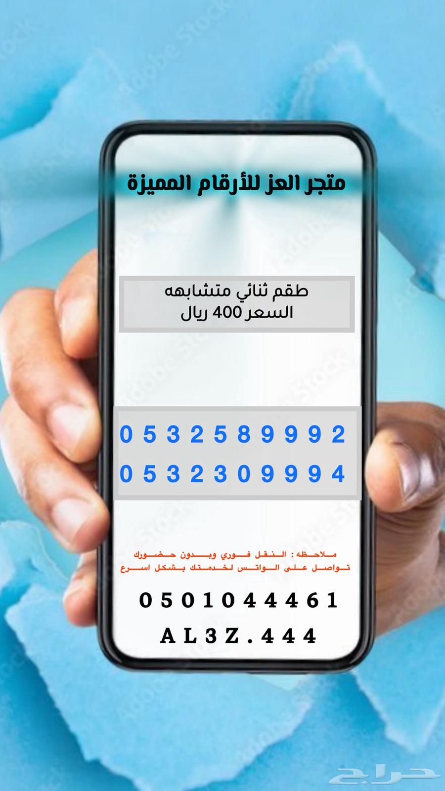 ارقام واطقم stc مميزة جدا (عروض اليوم الوطني)64542500819842112