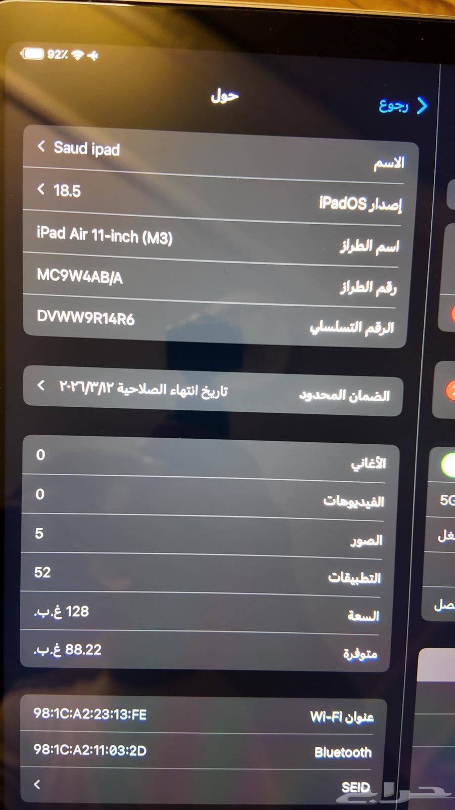 ايباد اير m3 الجديد 202564543238994818112