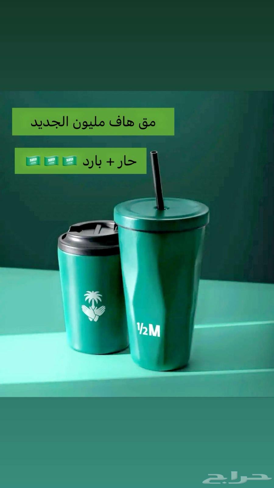 مق هاف مليون الجديد64541022865793111