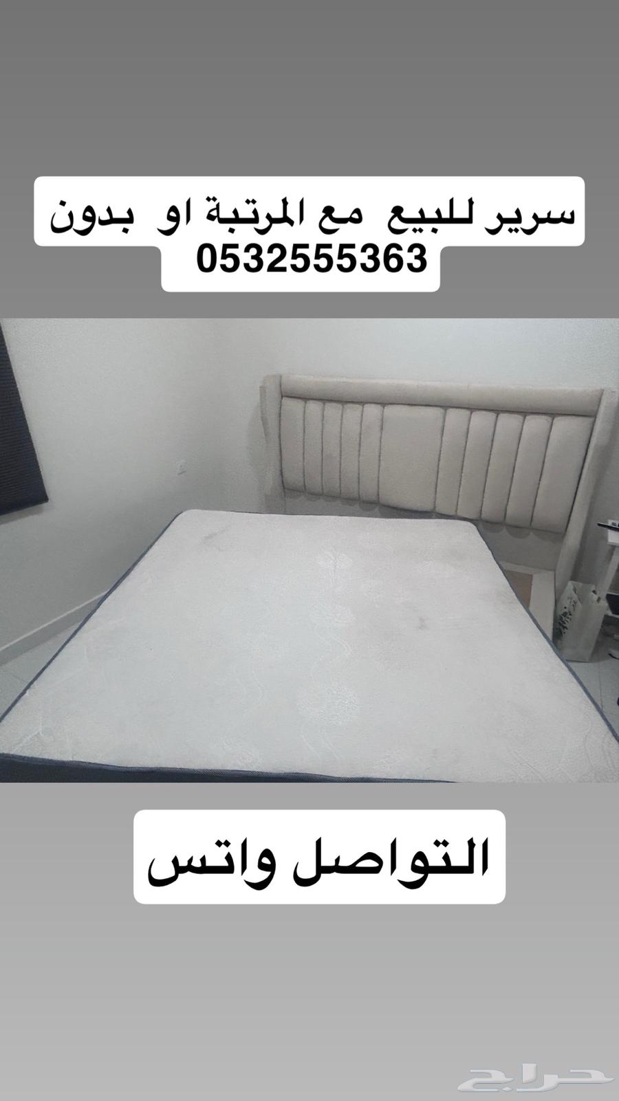 سرير نفرين للبيع لحاله او مع المرتبة64536390030721111