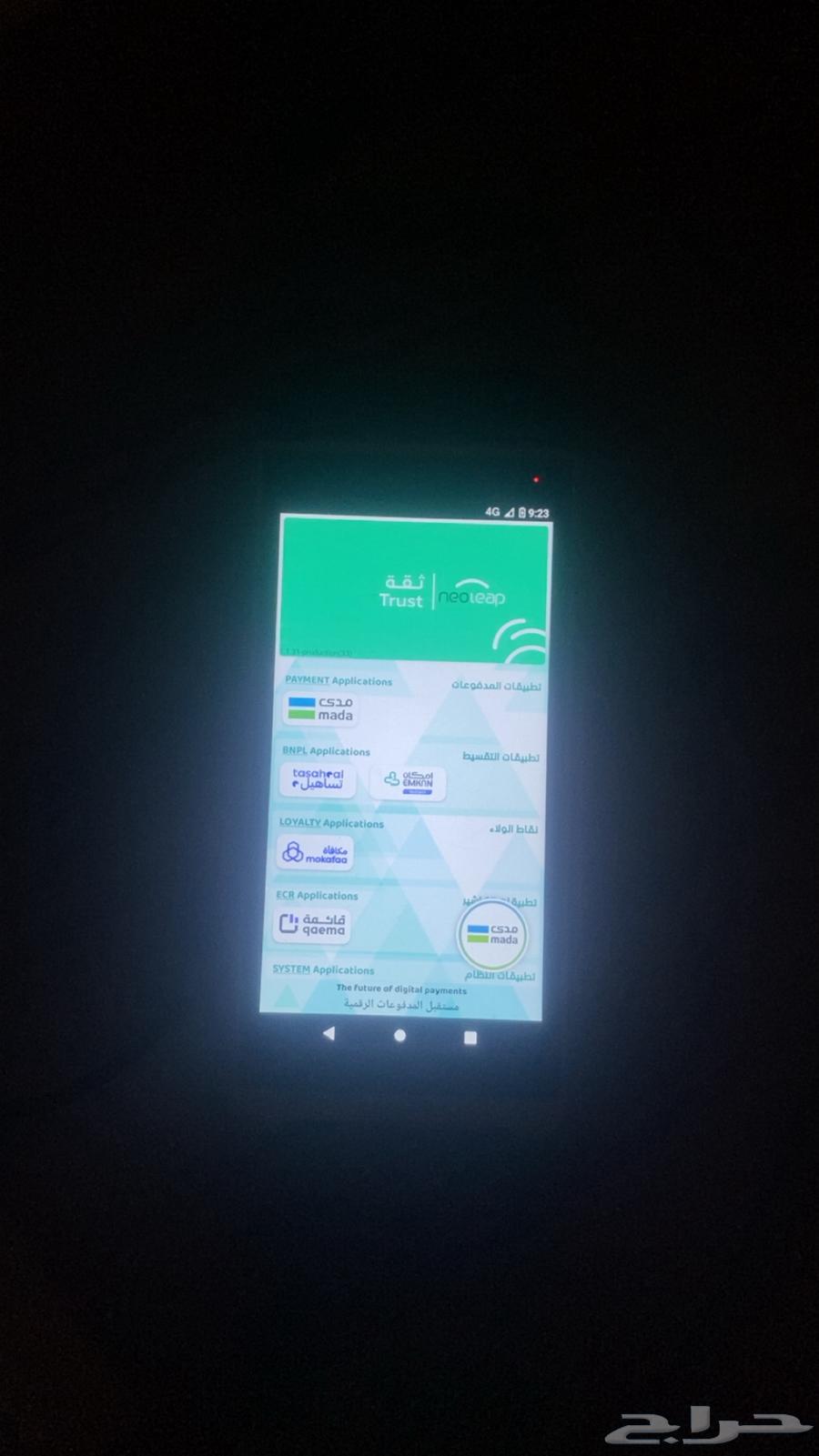 POS device64536739521281112