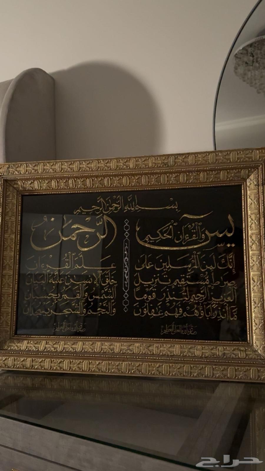 لوحة ديكور بسور قرآنية64536154475907111