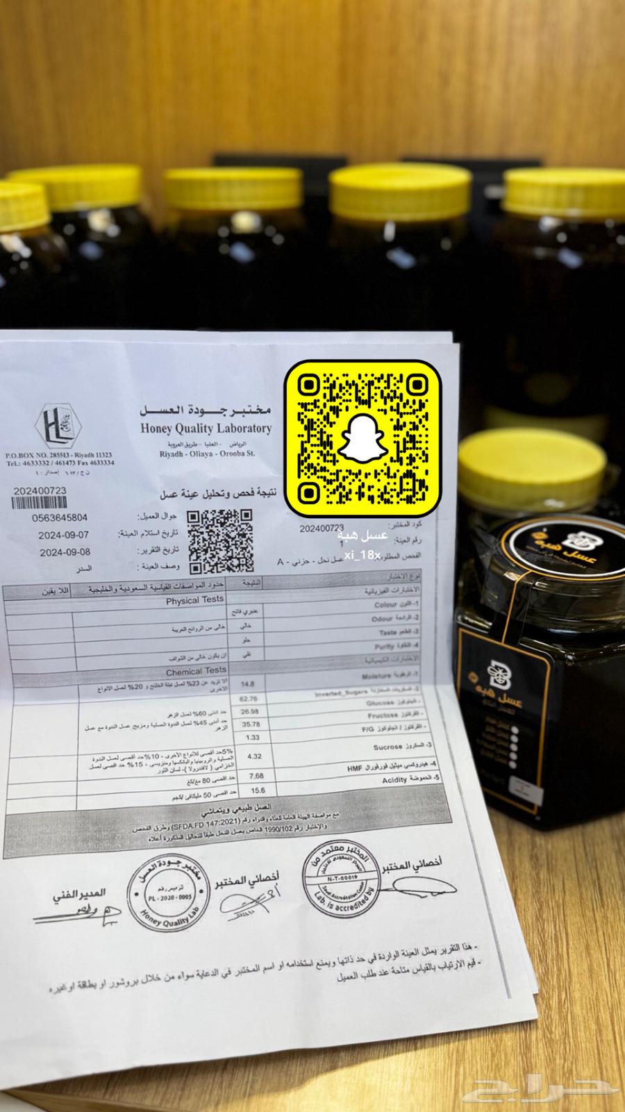 Sidr, Samar, and Talh Honey64543408206593111