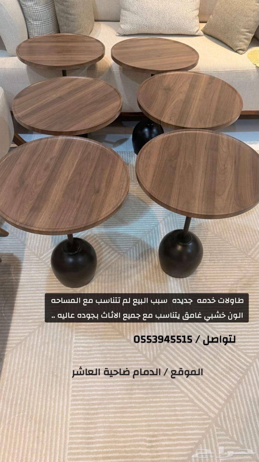 طاولات خدمه خشب بركي بجوده عاليه64537867908737110