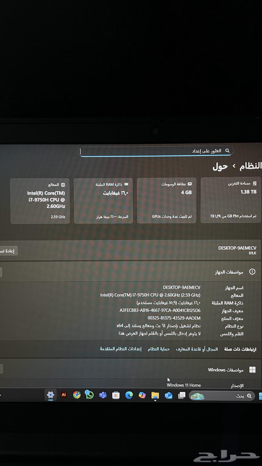 لاب توب لينوفو قيمنق ب95064538613359619112