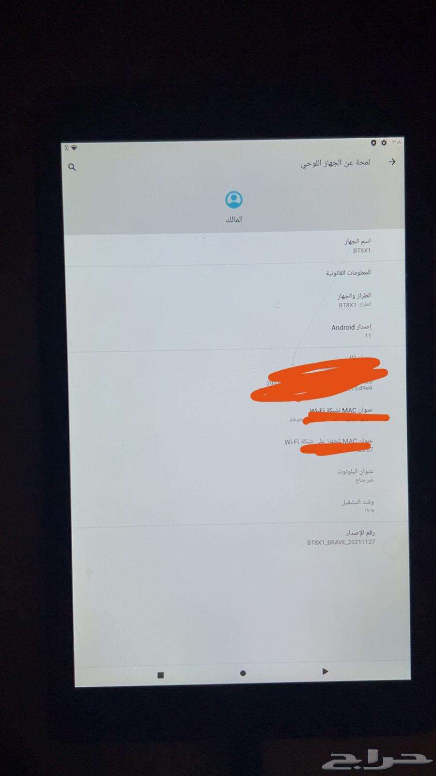 Android Tablet 1164540467333122114