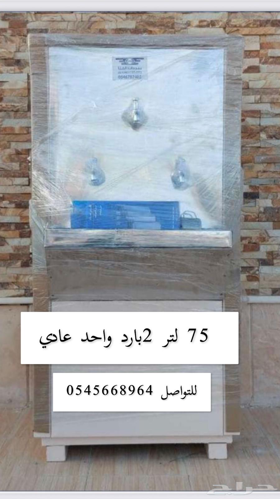 Water coolers available in Mecca, Jeddah, Taif, Riyadh, Dammam, Jazan64538204473857110