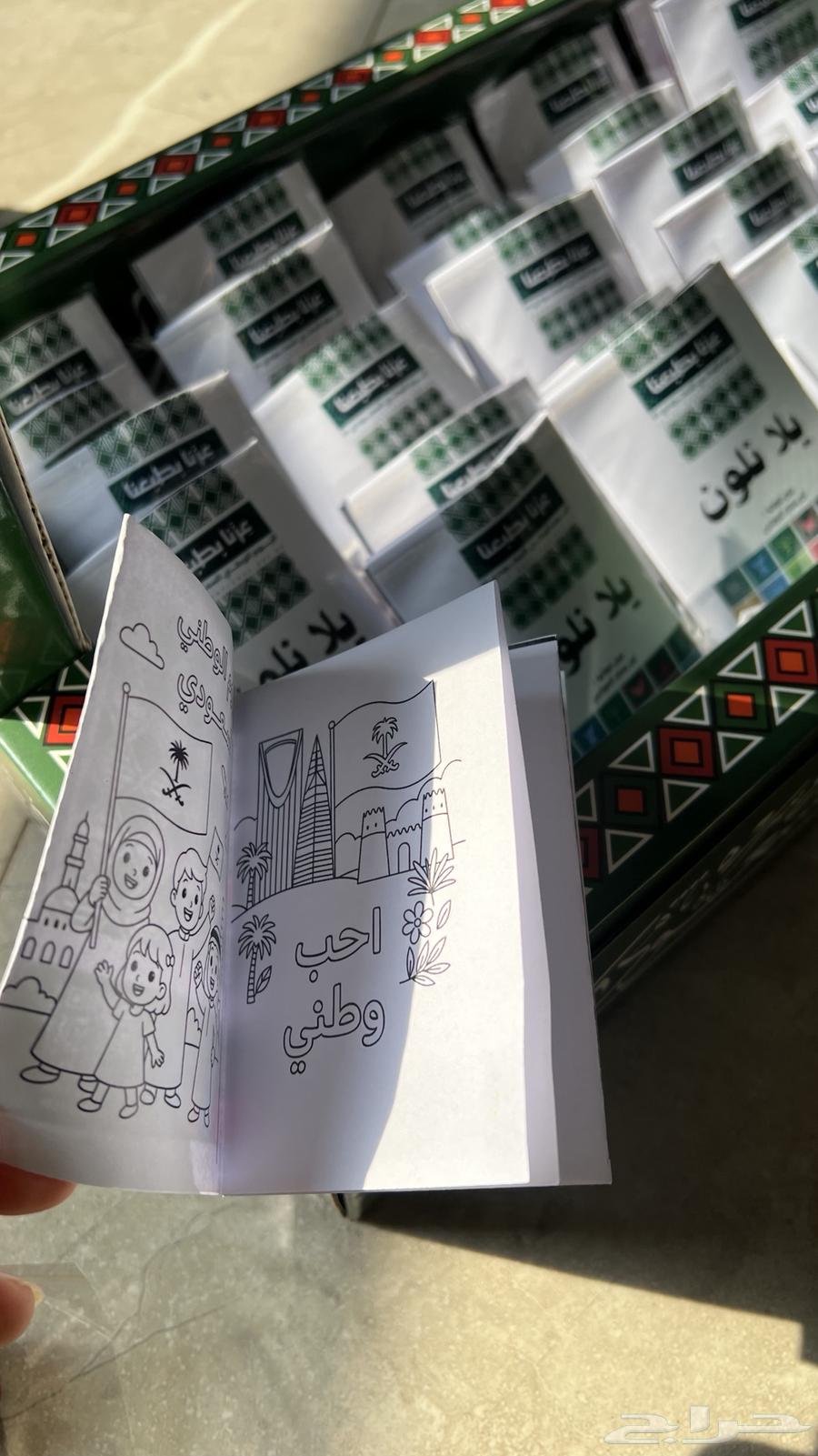 توزيعات لليوم الوطني64535317133187112