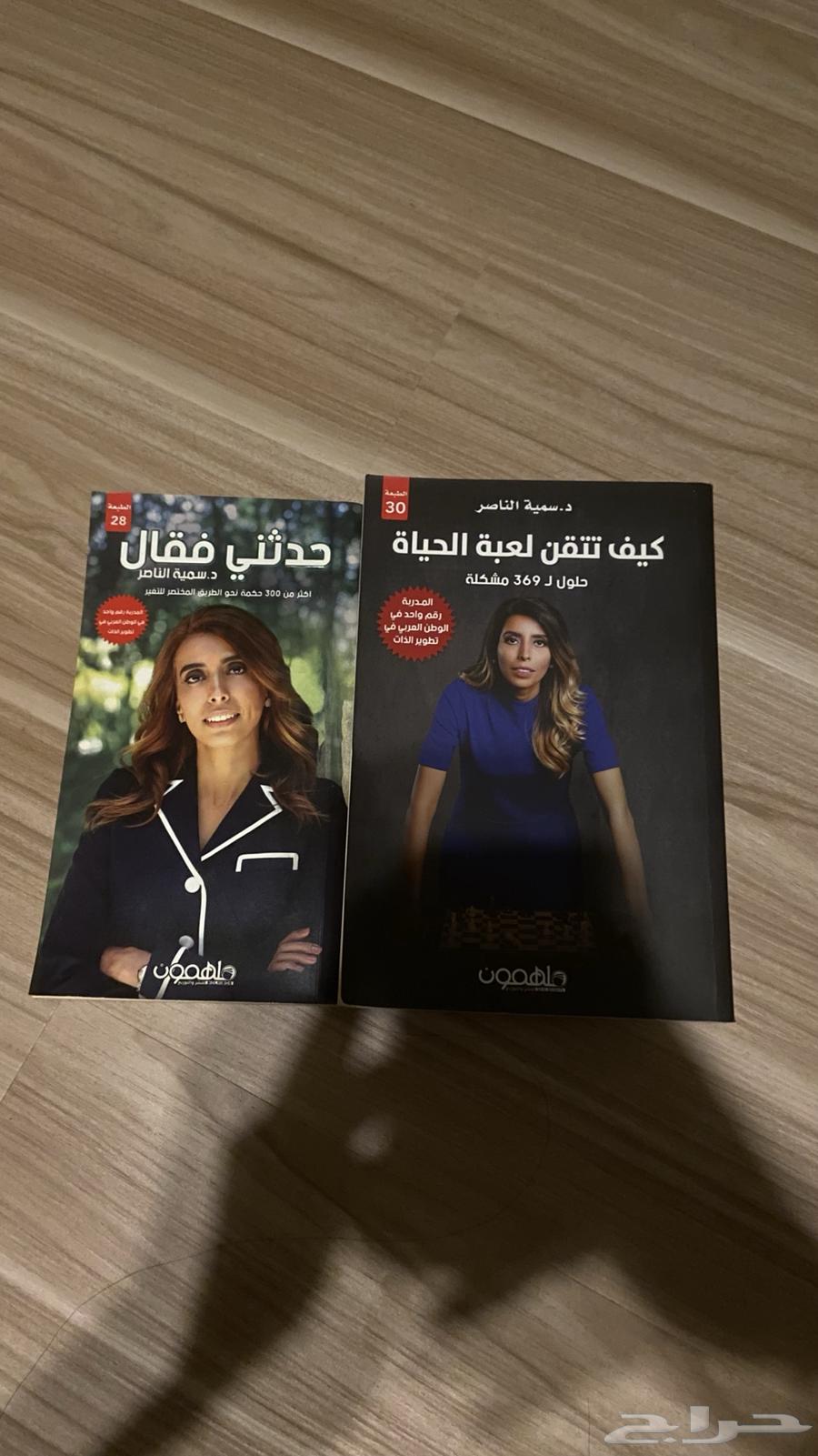 كتب سميه الناصر64543619958786110