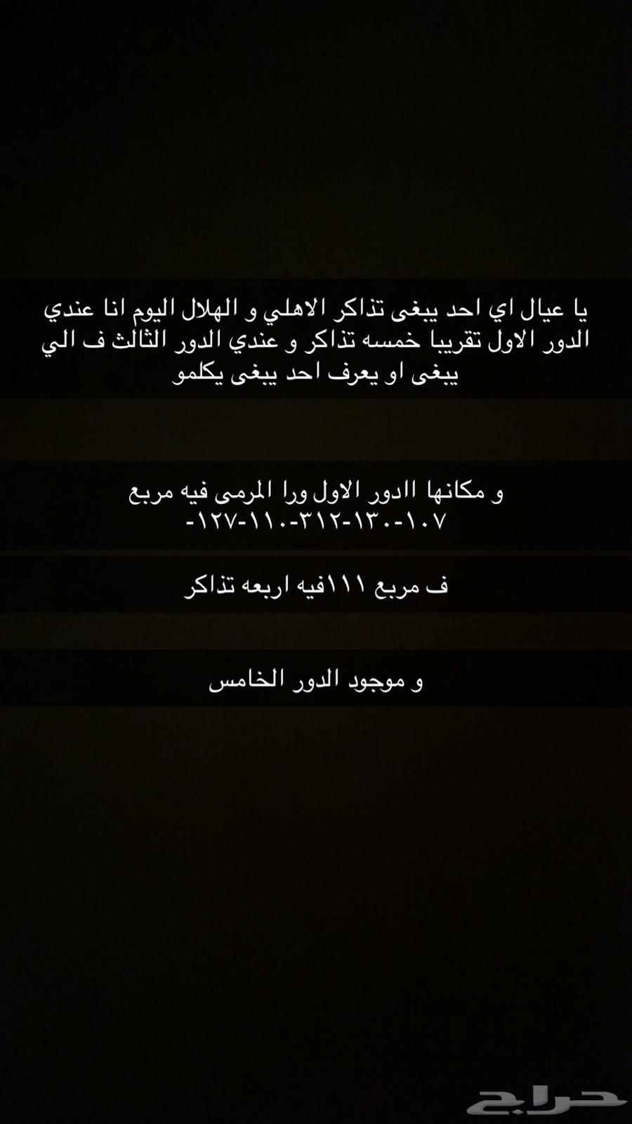 Tickets64537924088834110