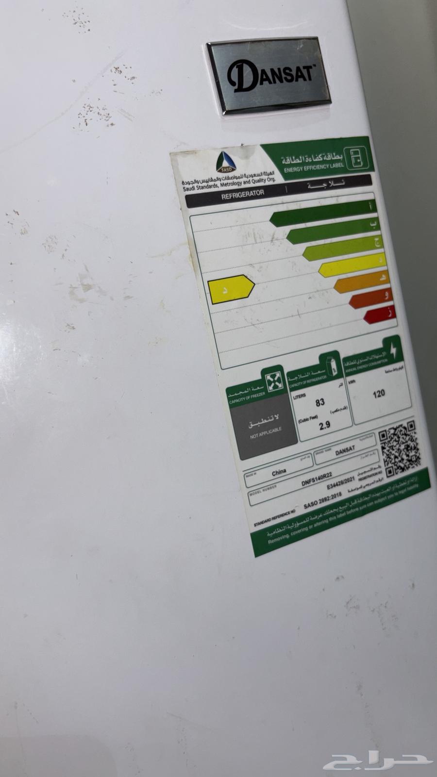 ثلاجه للبيع64543139313921111