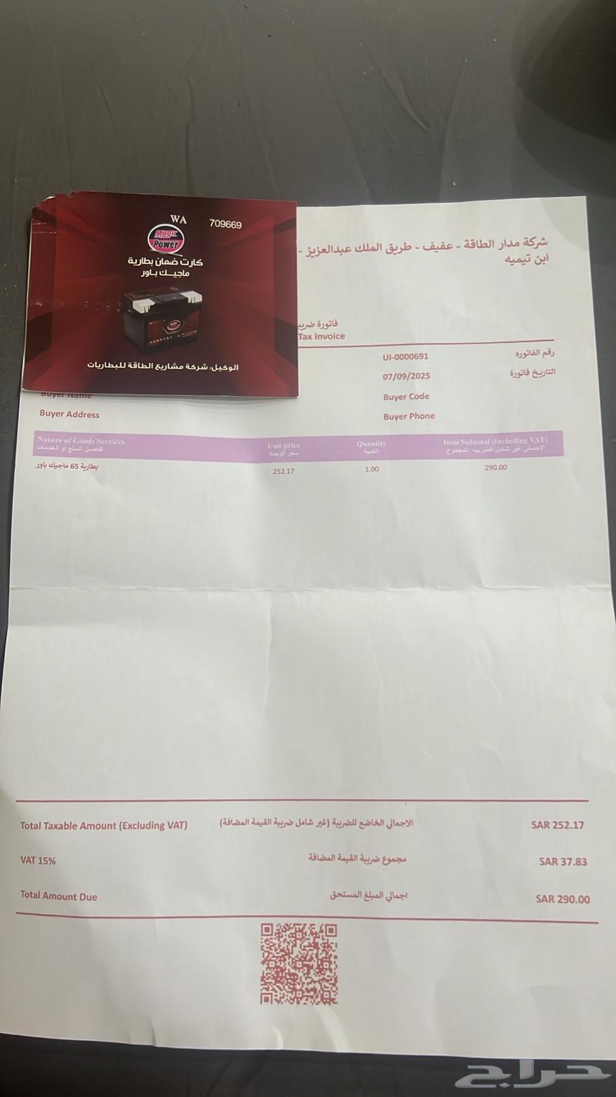 بطاريه فورد فكتوريا اخو الجديد معه الفاتوره ولضمان64536696971011111