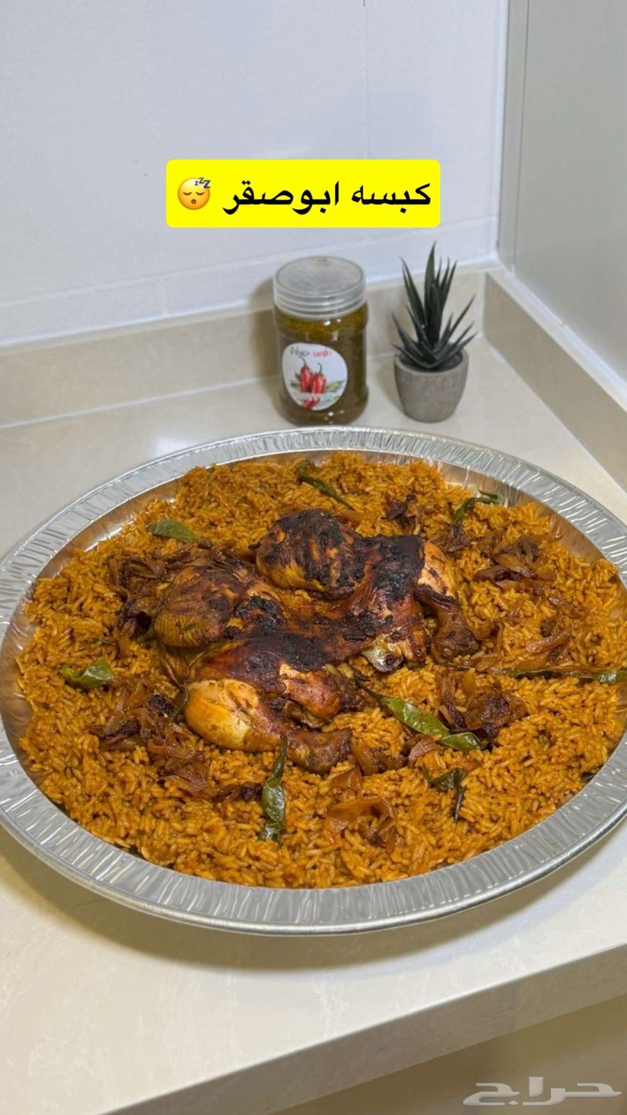 لاتفوتك عروضات اليوم الوطني طبخ بيت64536348663427114