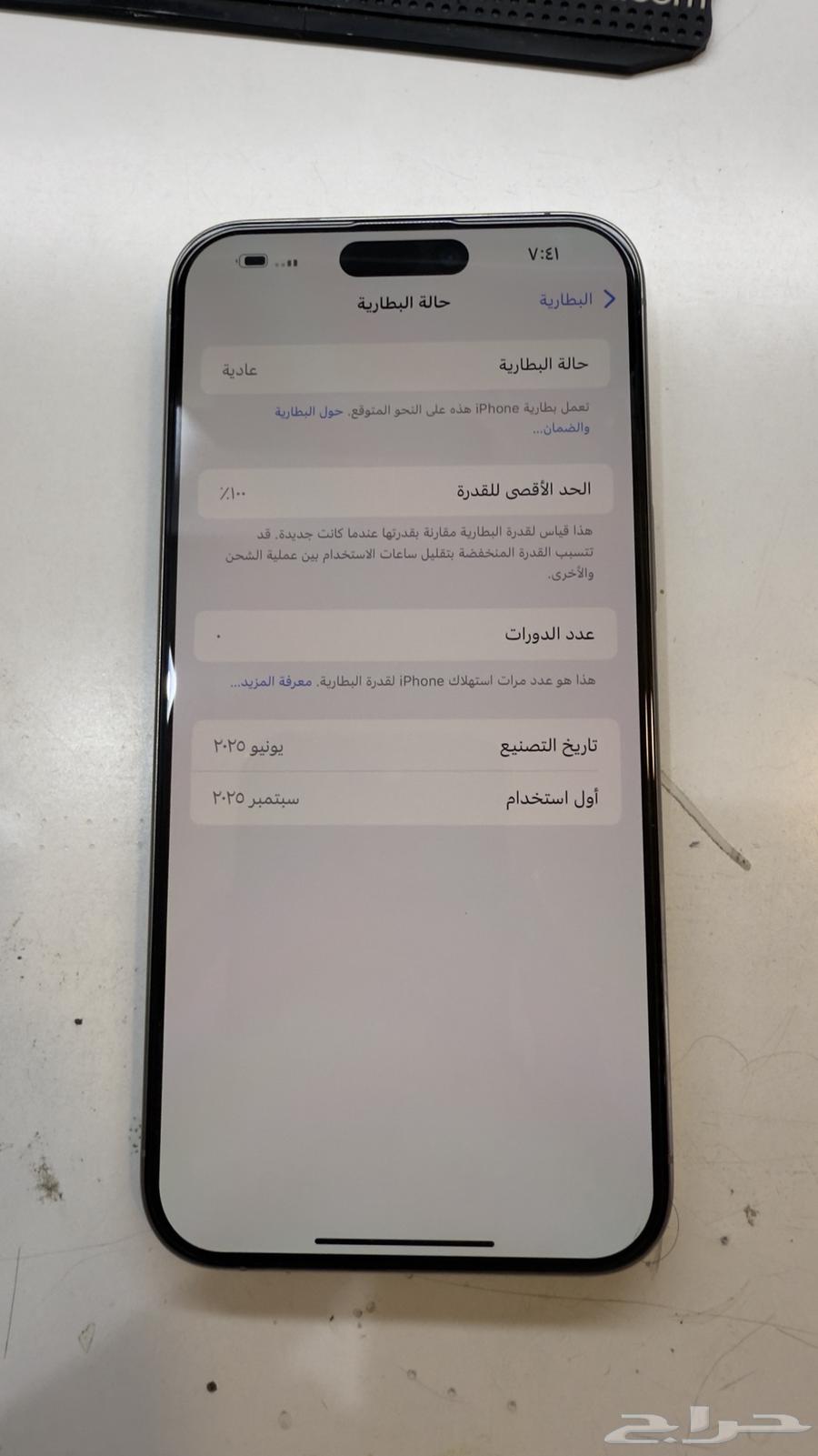 ايفون 15 برو ماكس 256 مستبدل ابل كير64541821671169112