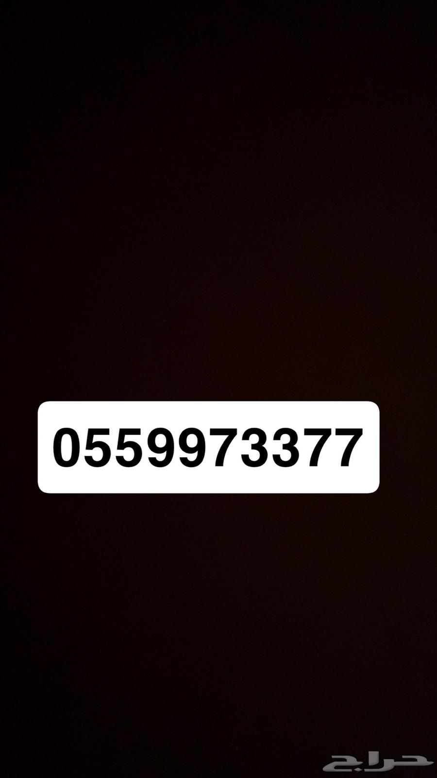 رقم مميز للبيع السعر 650 ريال64543520668034110