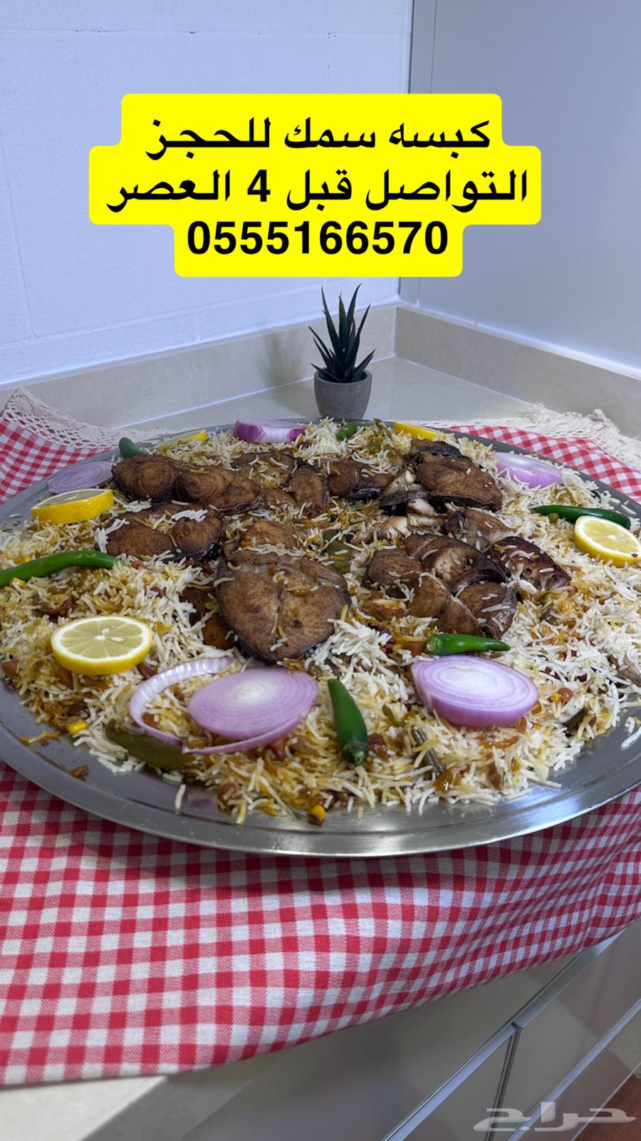 لاتفوتك عروضات اليوم الوطني طبخ بيت64536348663427112