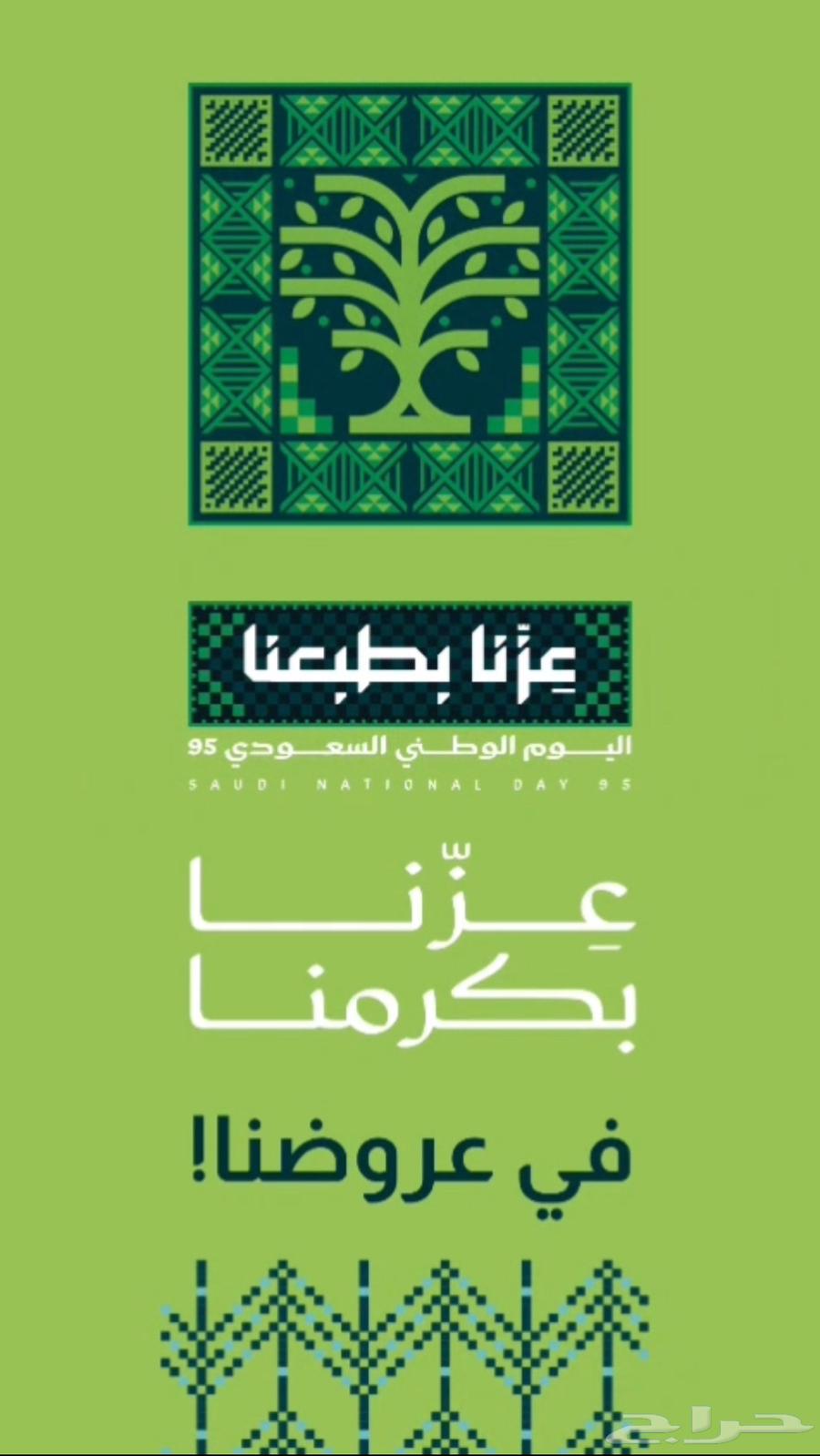 اطلب جهاز نقاط البيع من جيديا بعرض اليوم الوطني64537114485891110