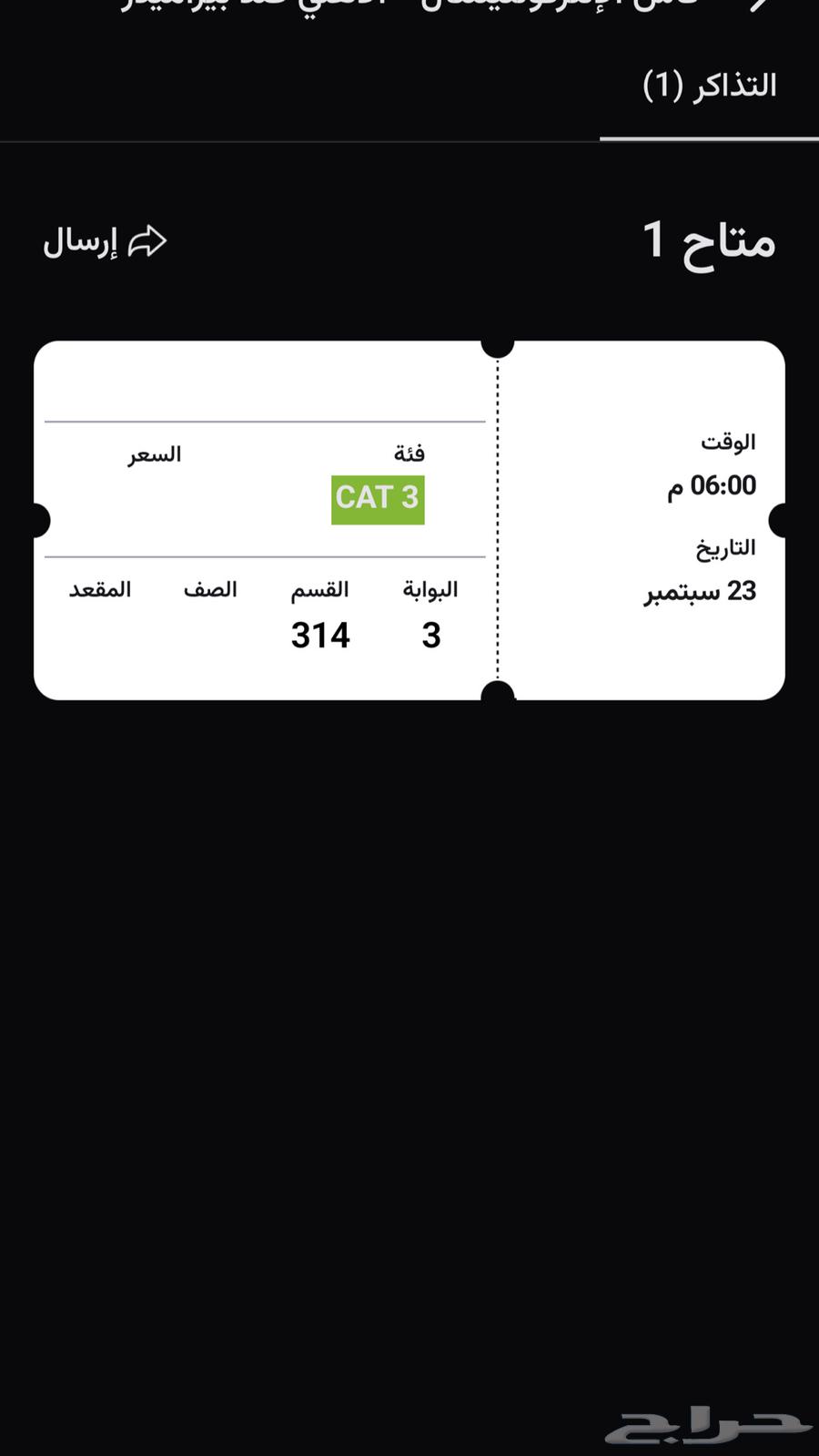 تذكرة الاهلي تسليم يد بيد64543096911363110