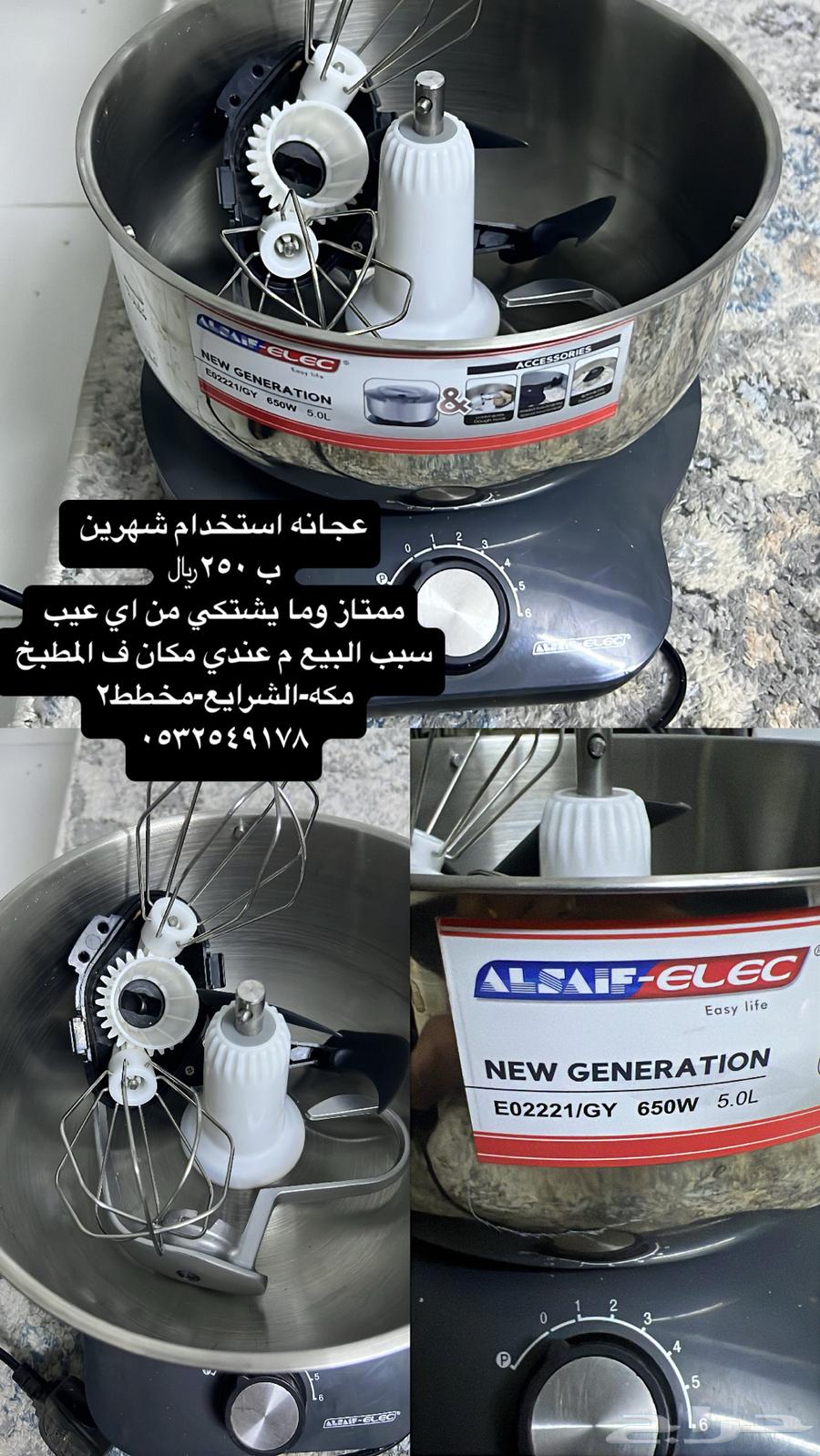 عجانه اخو الجديد استخدام جدا بسيط64538513901699110