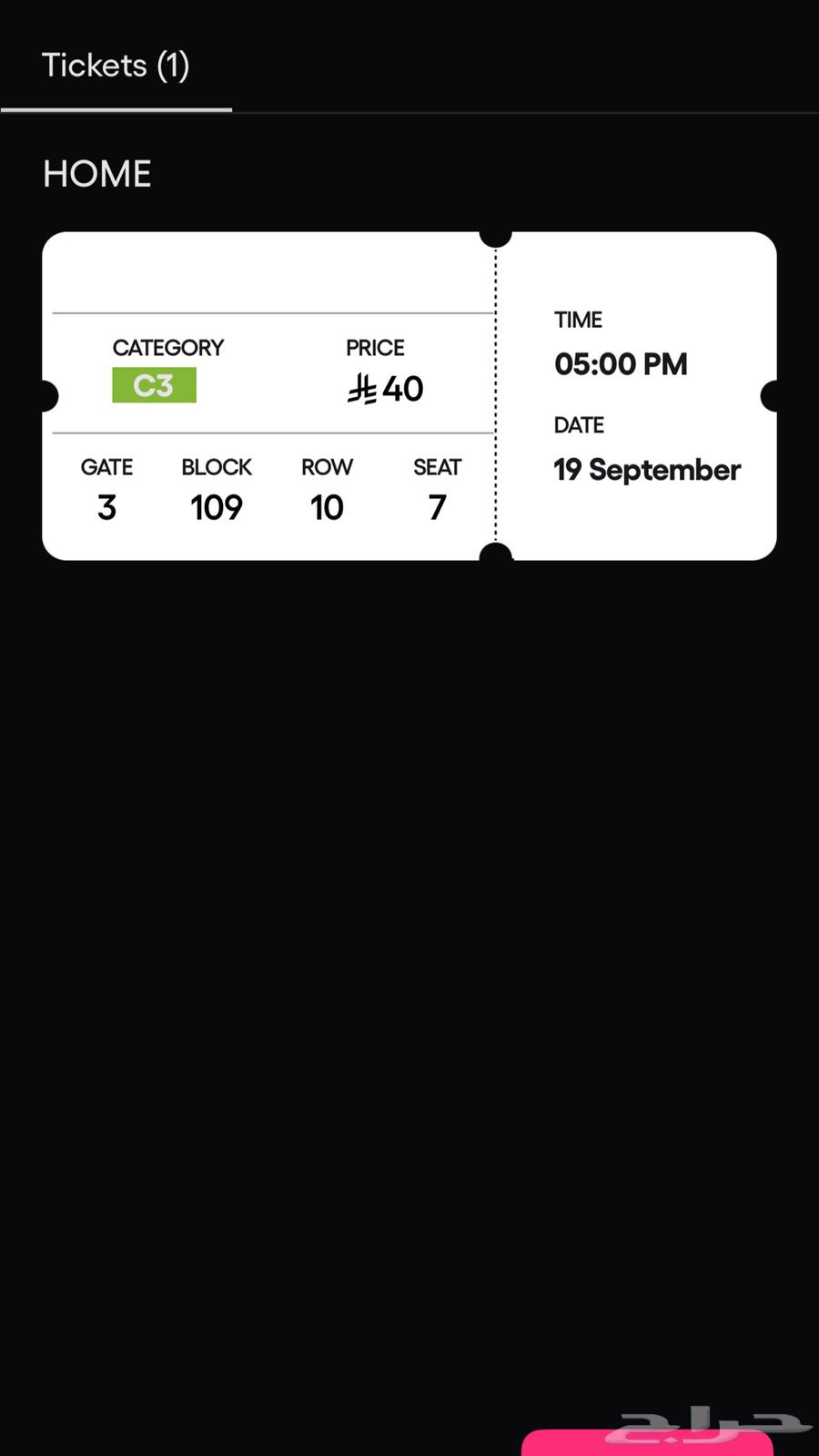 تذكره الاهلي والهلال64535195959937110