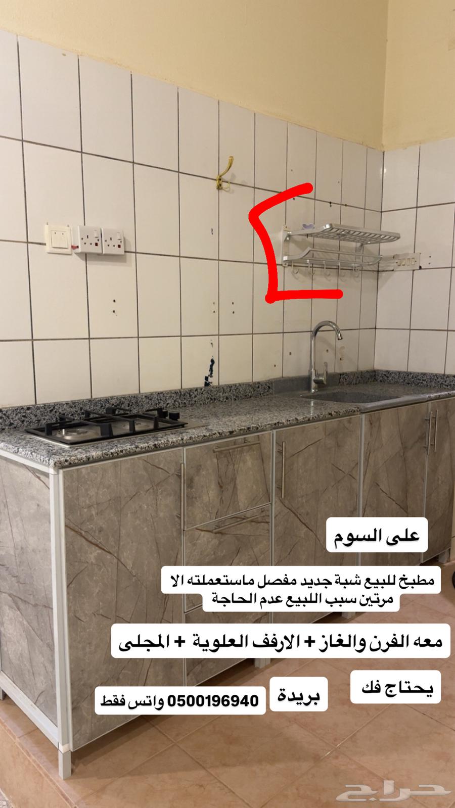 مطبخ كامل نظيف64535212194049110