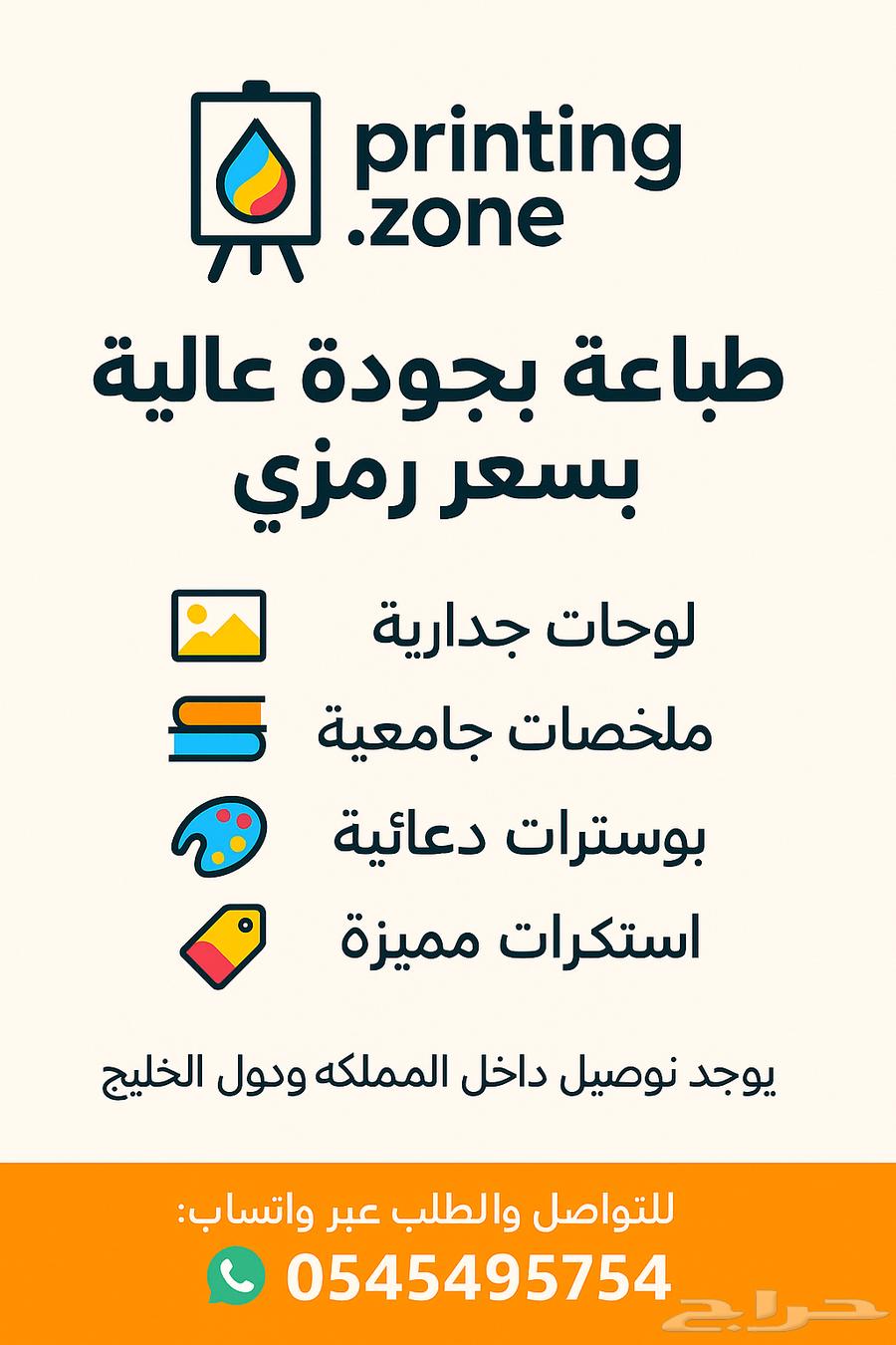 Custom Printing64543379975553110