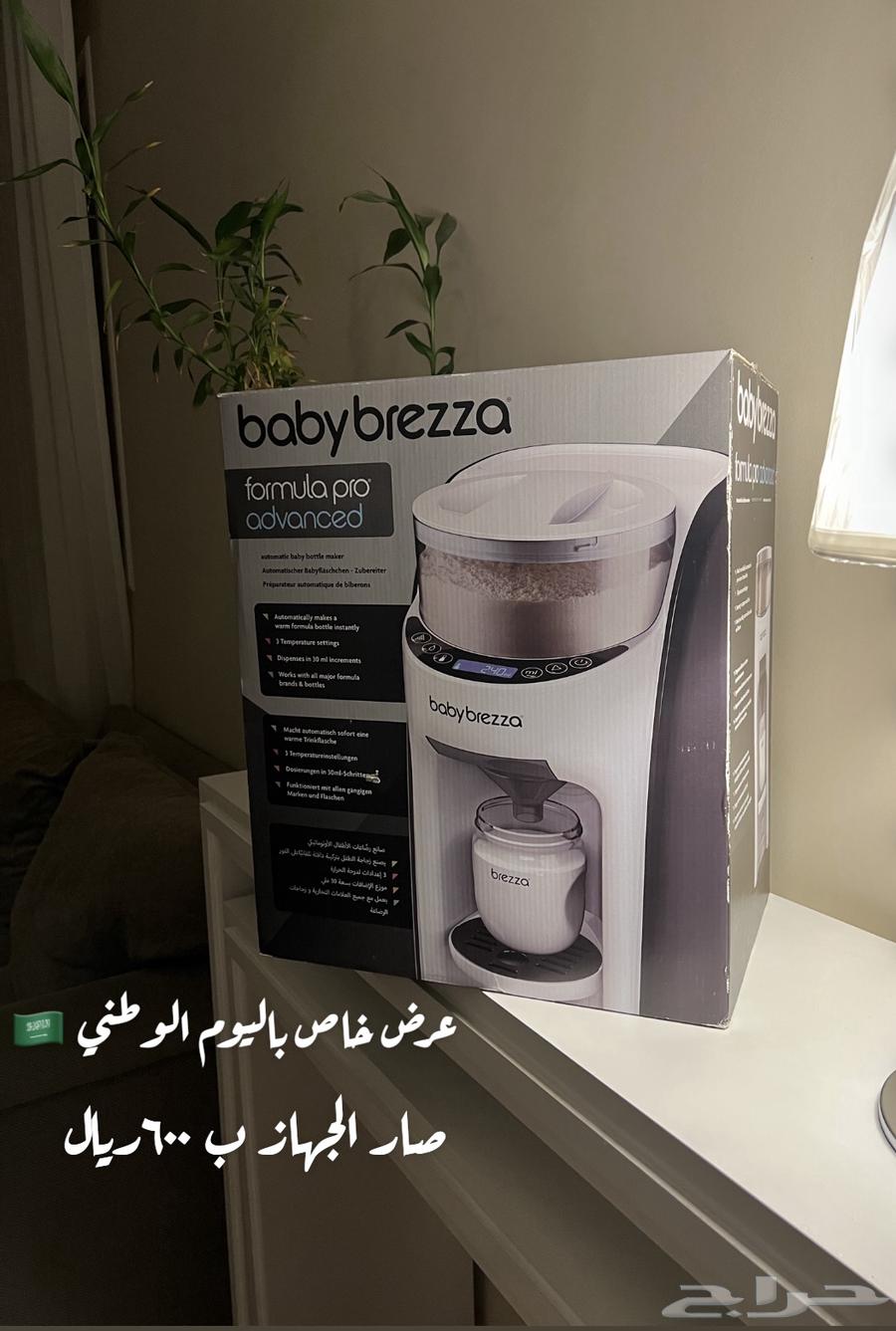 صانعة حليب ذكية64538260745730110