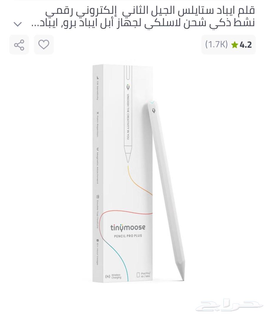 قلم ايباد64538233051778110