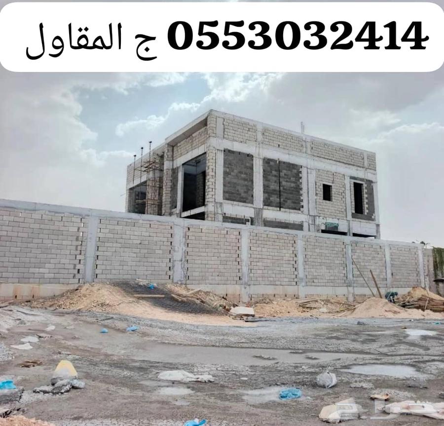 مقاول حي الخير العماريه حريملاء الجبيلة64151699020289110