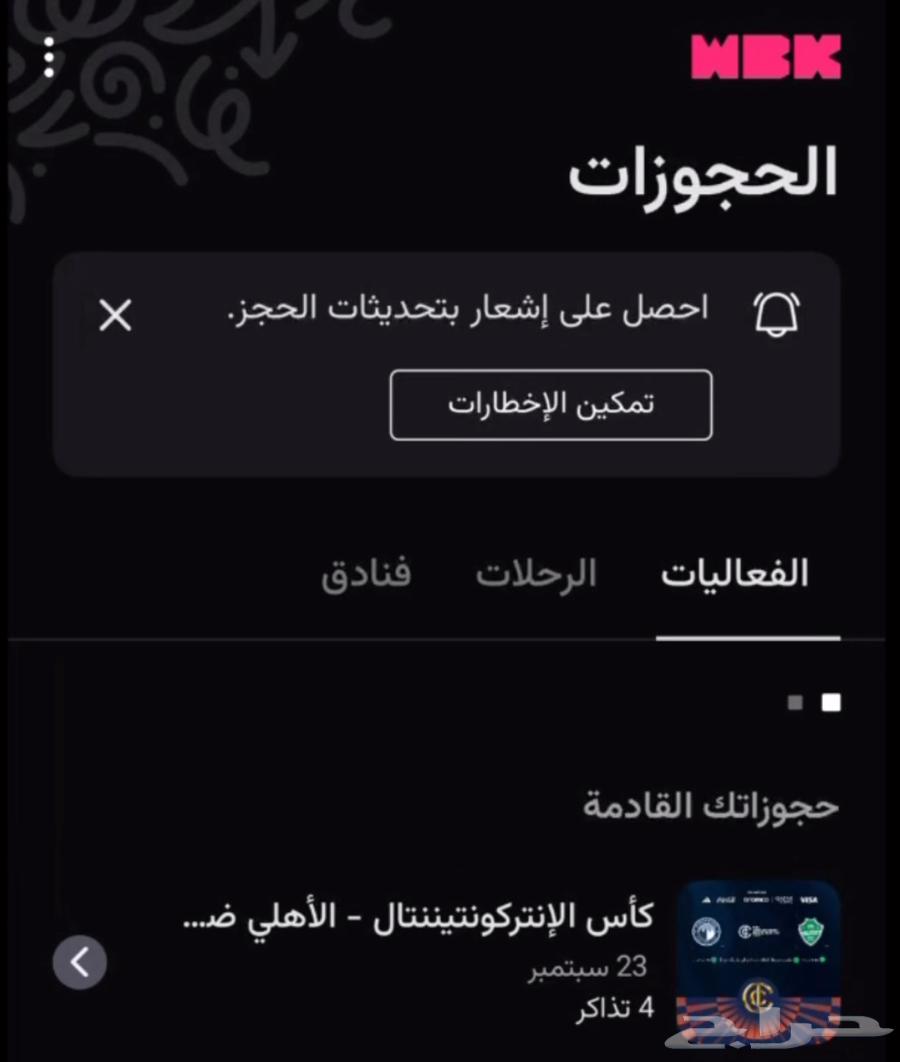 ت ذ ا ك ر الاهلي وبيراميدز64540067262979110