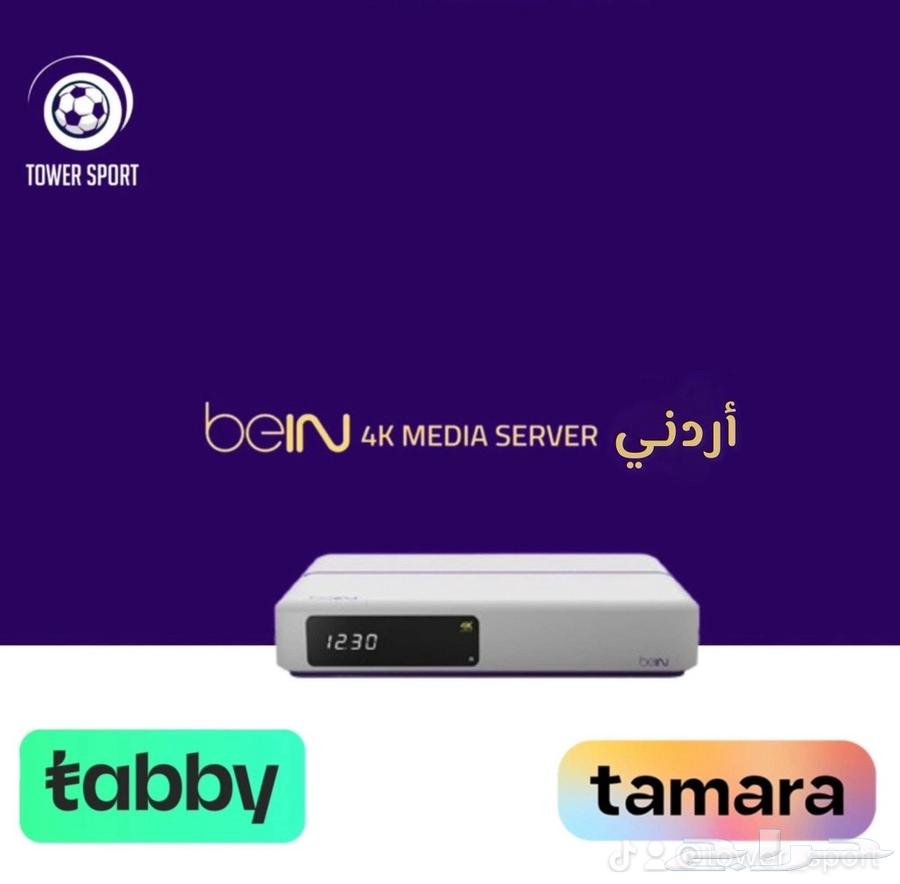 BeIN Receiver64541508596099110