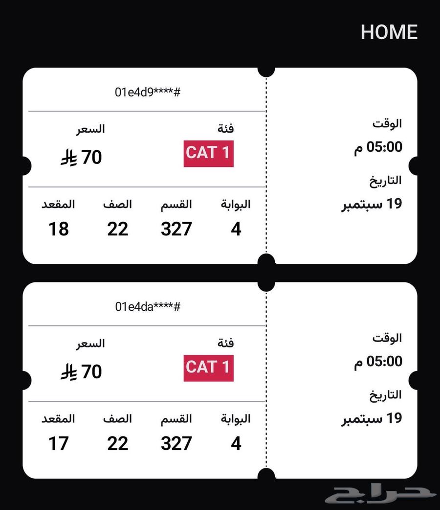 تذاكر الهلال والاهلي64538091995395110