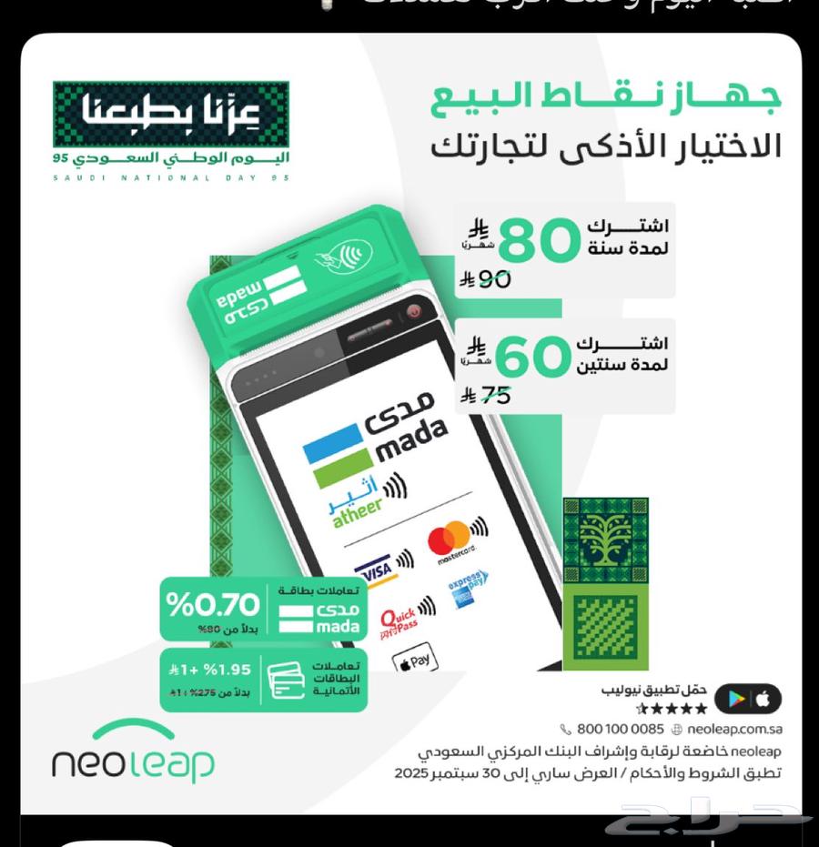 جهاز نيو ليب راجحي64536781161603110