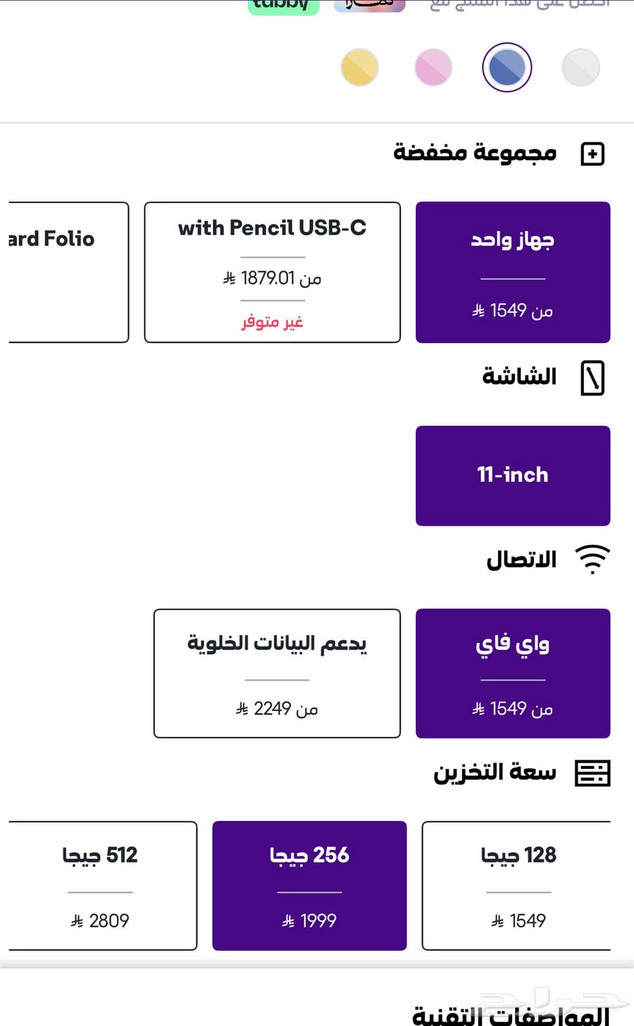 ايباد وايربودز جديده بكراتينها للبيع64535227837314111
