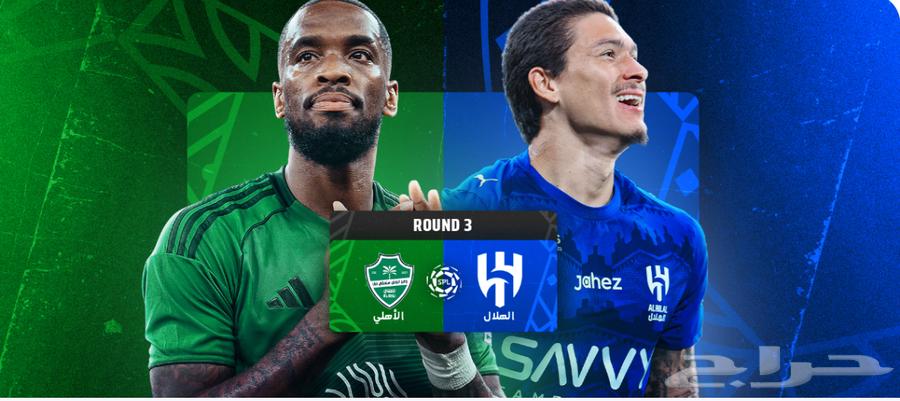 مباراة الأهلي والهلال64539627757569110