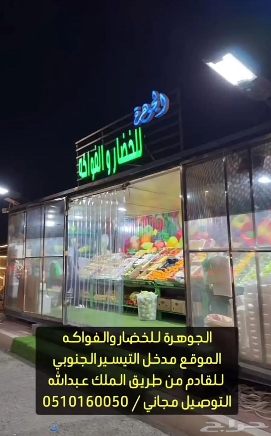 فود ترك خضار طوله 10 متر للبيع64539910398593110