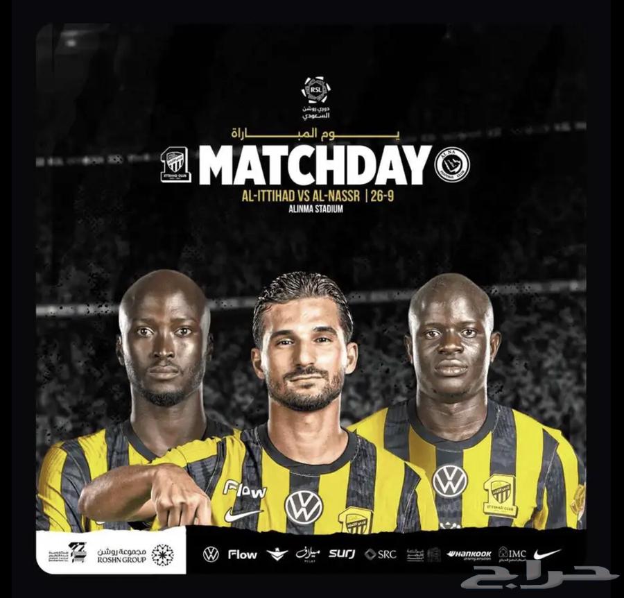 Al-Ittihad vs Al-Nassr match ticket64535427577602110