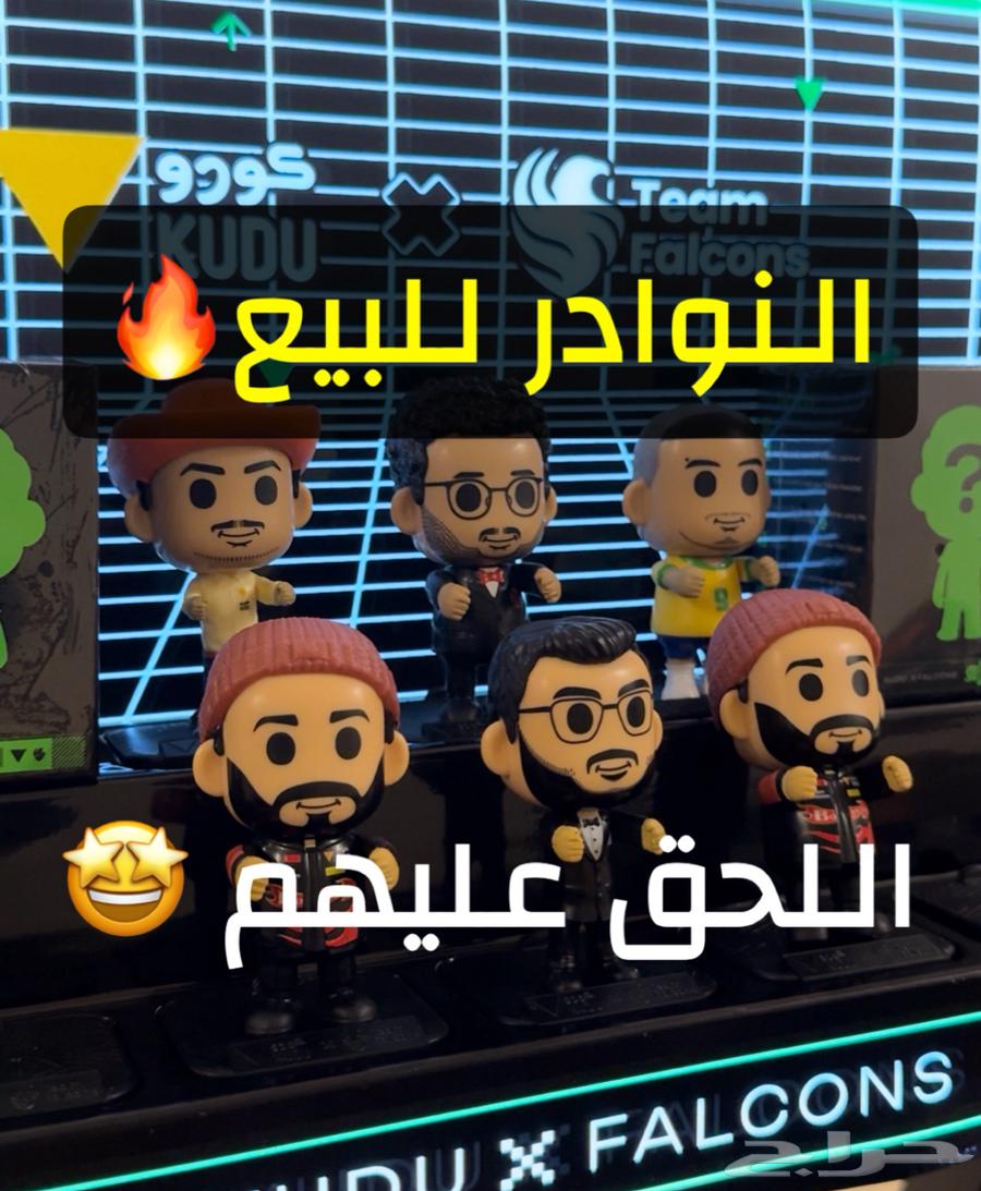 فيقر فالكون كودو النوادر للبيع64503335854849110