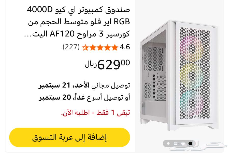 للبيع كيس بي سي Corsair 4000d airflow بدون مراوح64535499458177112