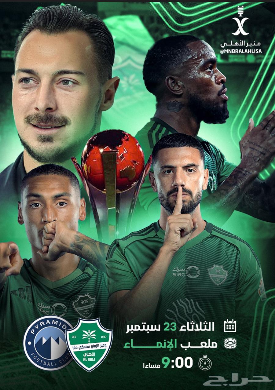 مباراة الاهلي وبيراميدز64541721491331110