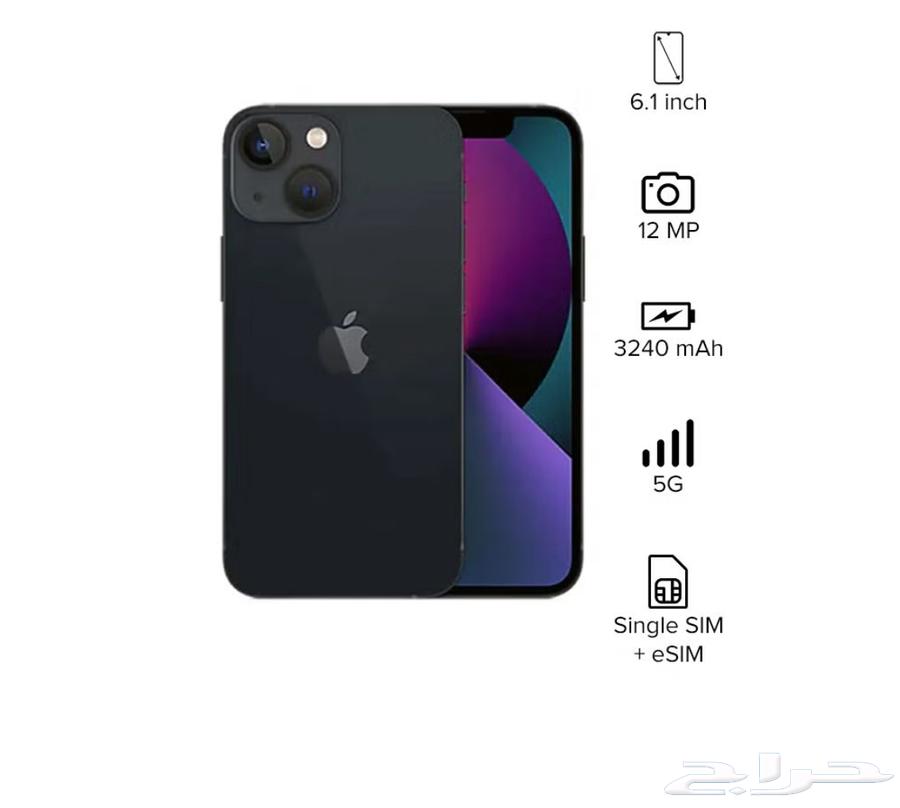 آيفون 13 العادي جديد بكرتونه ولا انفك64536154538243110