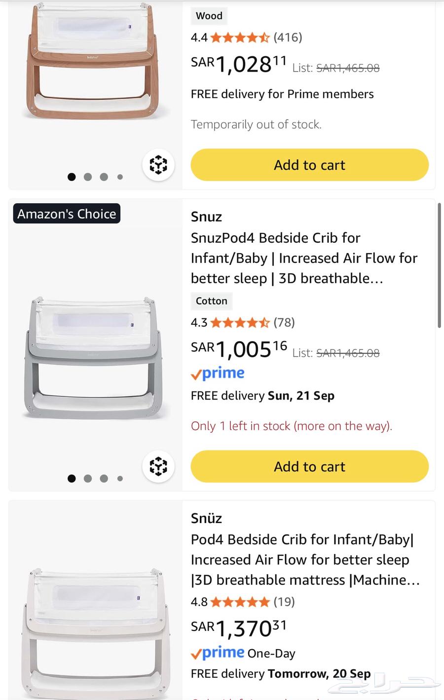 سرير أطفال (بيبي)64537393878147110