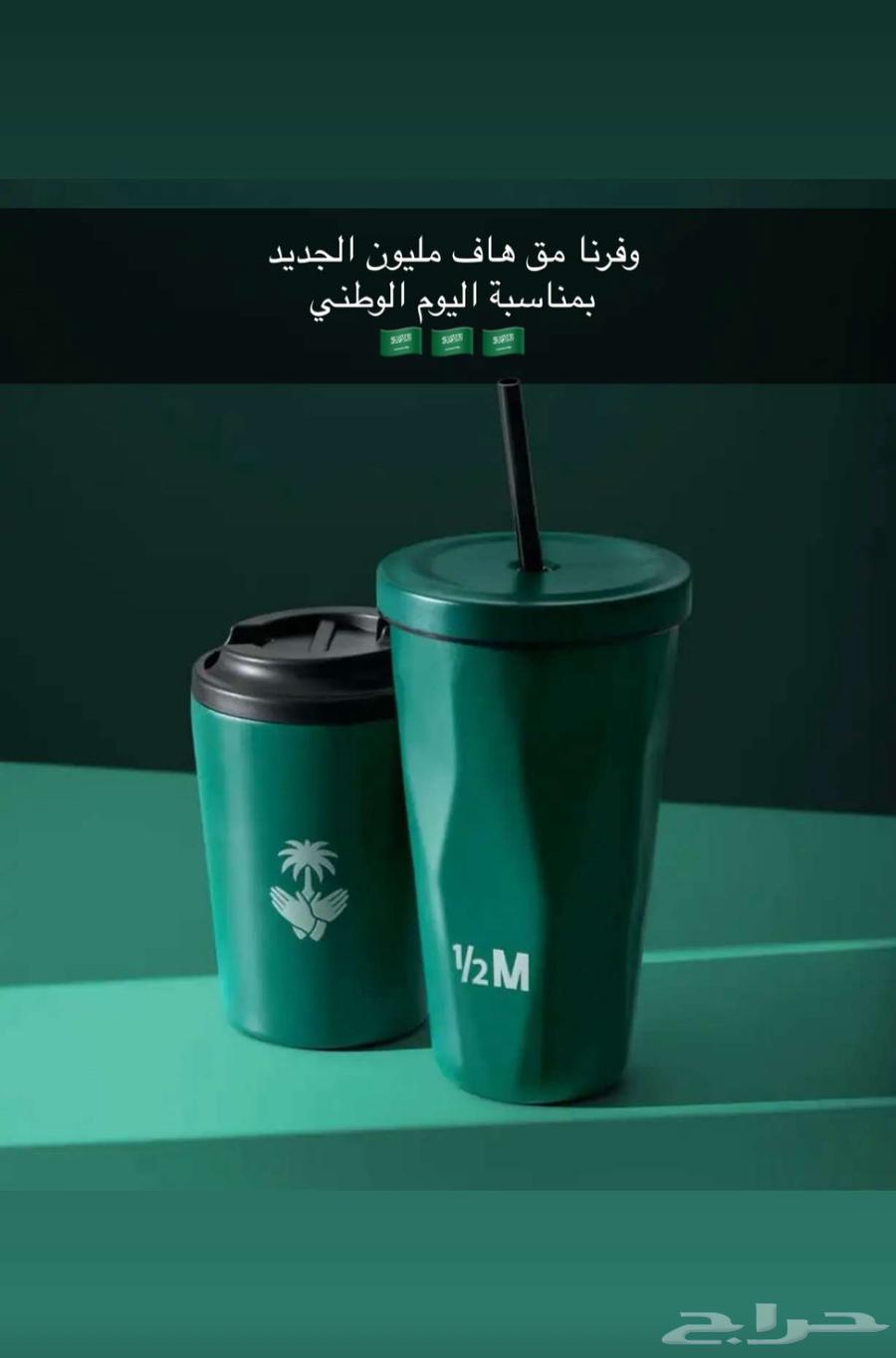 مق هاف مليون الجديد64541022865793110