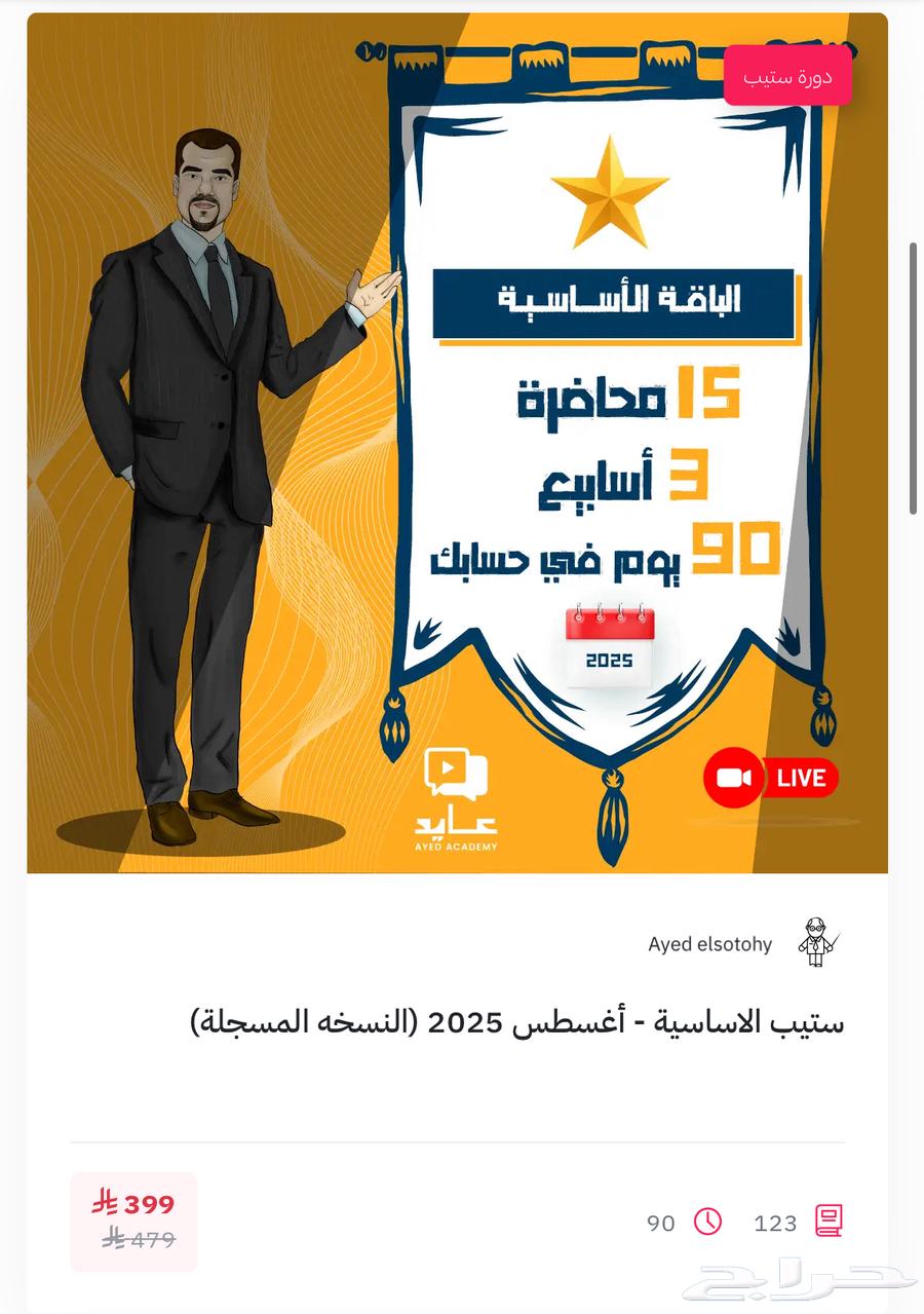 Aid's Step Course for 2025 August64543534891650110